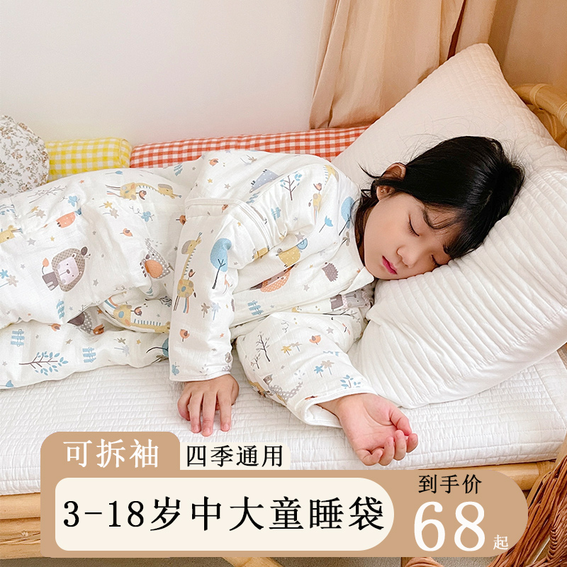 Middle and big children sleeping bag children thin boy baby Primary School students adult split leg anti kicking by Four Seasons Universal autumn winter thick