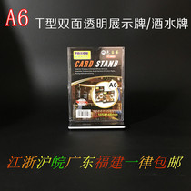 T-type two-color table sign A6 vertical organic table card Transparent table card table card display card menu card 10 5*14 8