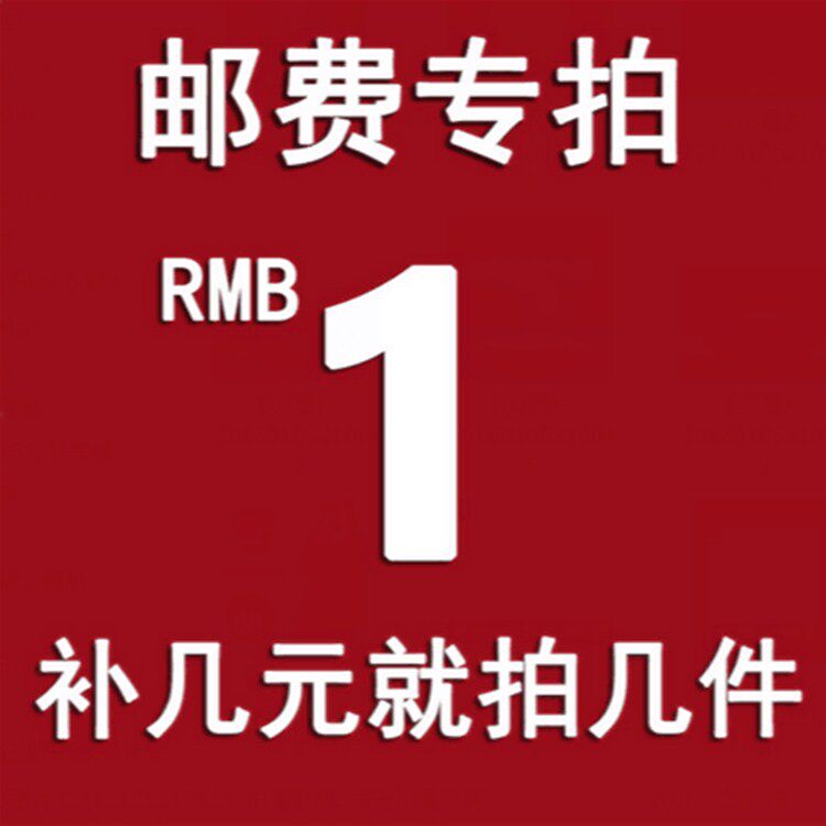 How many pieces will be taken for the quick delivery of the post-premium supplement and the cost of the cost of the postage supplement