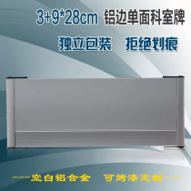 House number aluminum alloy department card custom logo card billboard office house number blank indicator 3 9*28cm