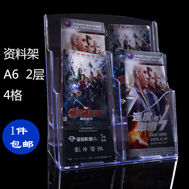 4-g A6 two-storey promotional single catalogue rack A4 acrylic display shelf transparent organic information box display case
