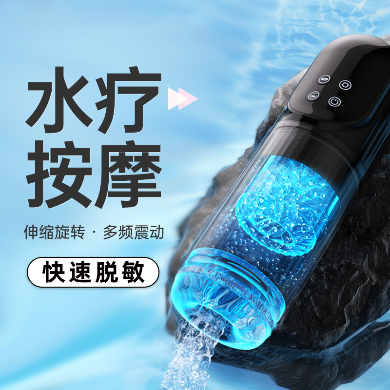 Men's Multifunctional Electric Physiotherapy Vacuum Negative Pressure Suction Hydrotherapy Desensitization Massage Instrument for Health Care and Meridian Regulation