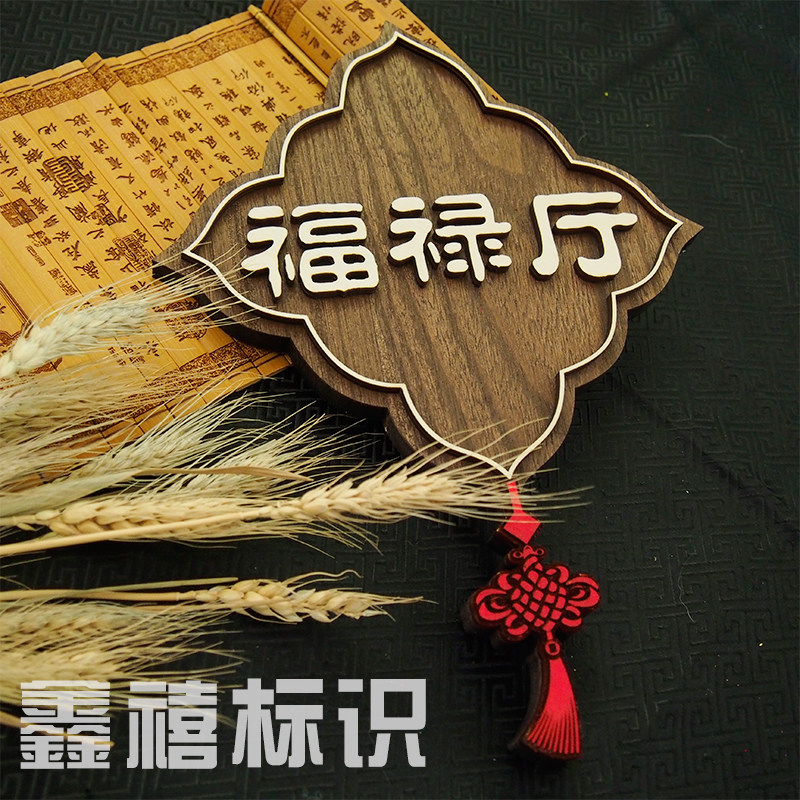 Дверь бренд дерево деревянный китайский стиль дверь Бренд фермерский чайхаус пакет Отсек пакет между личность творческий сделанный на заказ стандарт 