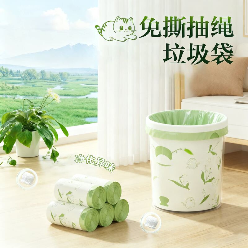 Drawstring Garbage Bags for Home Use, Black, Thickened, for Office and Kitchen, Tear-Free Plastic, New Affordable Pack
