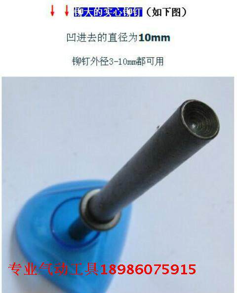 Pneumatic solid rivet hammer semi - air rivet hammer