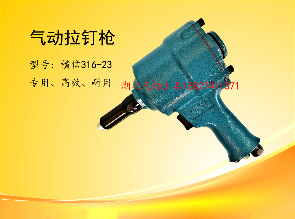 Crossletter HX316-23 Pneumatic Pull Riveter Pneumatic Pumping Core Rivet Gun Type Pull Nail Gun