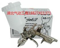 ABST-17S spray gun High atomization spray gun Environmental protection spray gun Car spray gun
