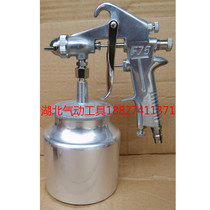 YMT W-75S spray gun Under the pot spray gun Suction type spray gun Pneumatic tools