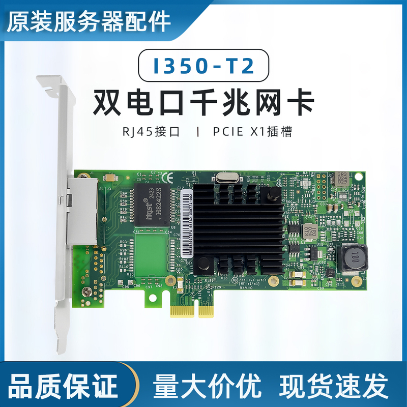 Brand New Original I350T2V2 350t4 Gigabit Dual-Port Network Card Soft Routing Direct-Through Pcie Interface
