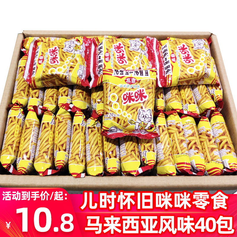 Mimi shrimp Authentic Malaysian style childhood snacks Nostalgic 80 snacks official flagship store