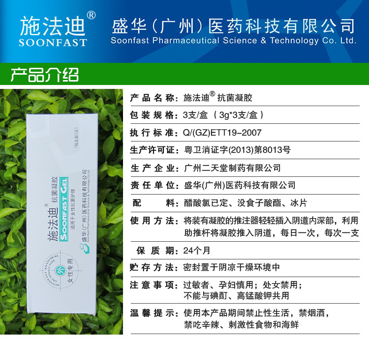 hpv病毒克星 宫颈湿疣特效防复发妇科炎症药瘙