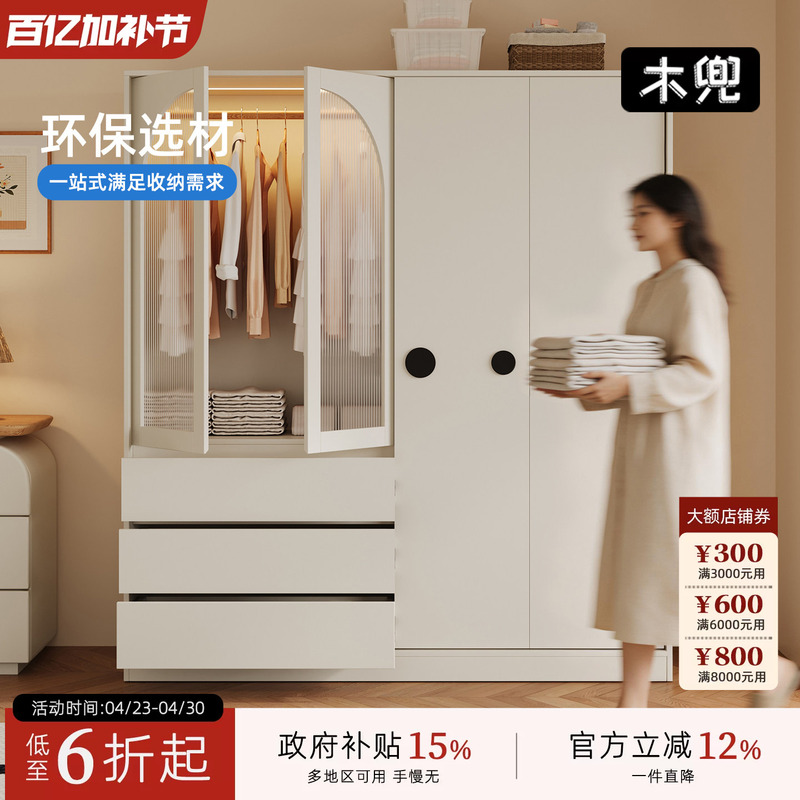 Mudou Furniture Bubble Wardrobe 2026 Hot Model Home Bedroom Solid Wood Single Sliding Door Wardrobe Clothes Storage Closet