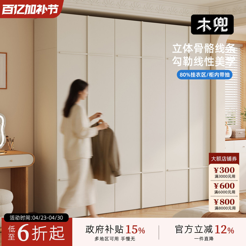 Wooden Frame Wardrobe with French Vintage Cream Style, Solid Wood Large Wardrobe for Home Bedroom Storage