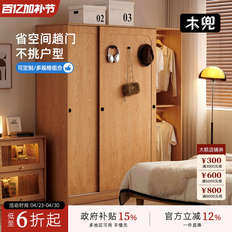 Mudou Furniture Shanying Wardrobe Sliding Door Home Bedroom Storage Cabinet Large Wardrobe Solid Wood Sliding Door Wardrobe