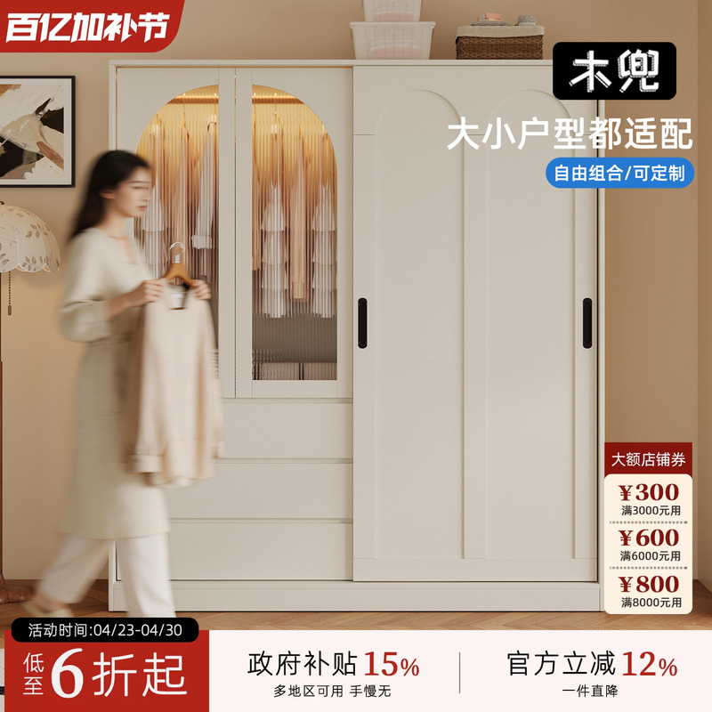Mudou Furniture Yunyi Wardrobe Sliding Door Model for Home Master Bedroom New Cream Style Solid Wood Sliding Door Wardrobe