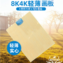 8k4k drawing board solid wood solid wood watercolor sketching Primary School students beginner art adult sketch oil painting wood board