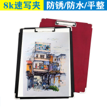 Sketch splint sketch beginner art multifunctional picture clip adult children outdoor sketching portable 8K drawing board clip