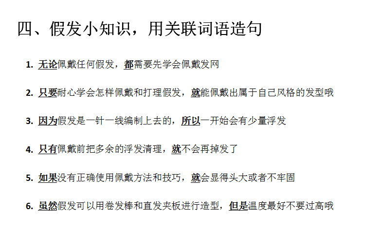 Perruque cheveux raides Court - Ref 2608694 Image 14