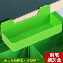 Small pot friends drawing board solid wood bracket universal: chalk to gray box color paint rack storage box finishing box
