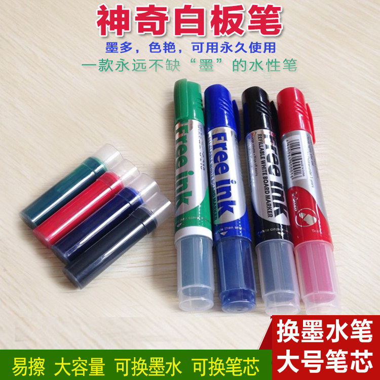 Large capacity color whiteboard pen children's non-toxic easy-to-wipe water-based pen can change the refill and change the ink can be wiped