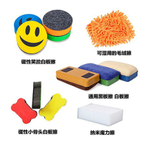 Blackboard eraser Universal eraser Chalk eraser Flannel eraser Chalk eraser Magnetic white eraser