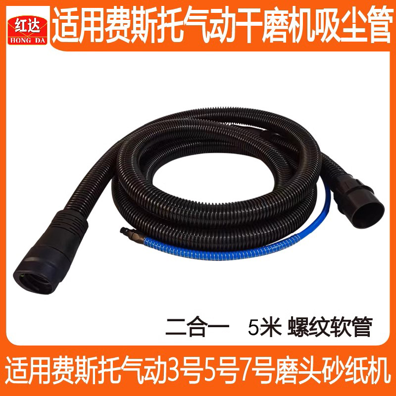 Suitable for Festo Pneumatic Grinder Hoses, 5.2m in 1 Vacuum Hose, No. 3/5 Grinding Head Vacuum Dust Collection Tube Suitable for Festo Pneumatic Grinder Hoses, 5.2m in 1 Vacuum Hose, No. 3/5 Grinding Head Vacuum Dust Collection Tube