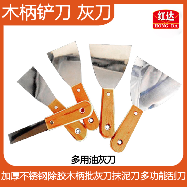 Red Da Put Bowl Cleaning knife thickening stainless steel handle ash - knife slider multi - functional scraper