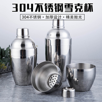 304 stainless steel snow cup milk tea shop special hand shaking snow pot shaking Cup 500cc 700ml with scale