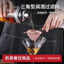 Triangular filter spoon bar bartender special filter cocktail strainer milk tea juice conical filter spoon