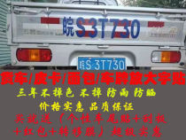 Truck license plate enlargement number word license plate enlargement word sticker license plate enlargement number license plate enlargement word sticker annual review sticker