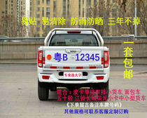 License plate enlargement number word license plate number sticker van truck enlargement license plate number annual review car sticker truck enlargement word