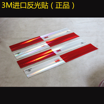 3IYI reflective sticker car reflective strip body reflective logo truck annual inspection red and white reflective sticker