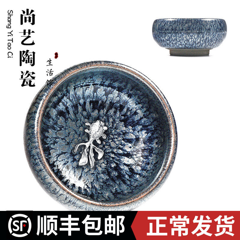 Jianyang Jianchigan inlaid silver ceramic tea cup Gongfu tea with hundreds of flowers and silver fish tasting cup master's cup single cup of tea