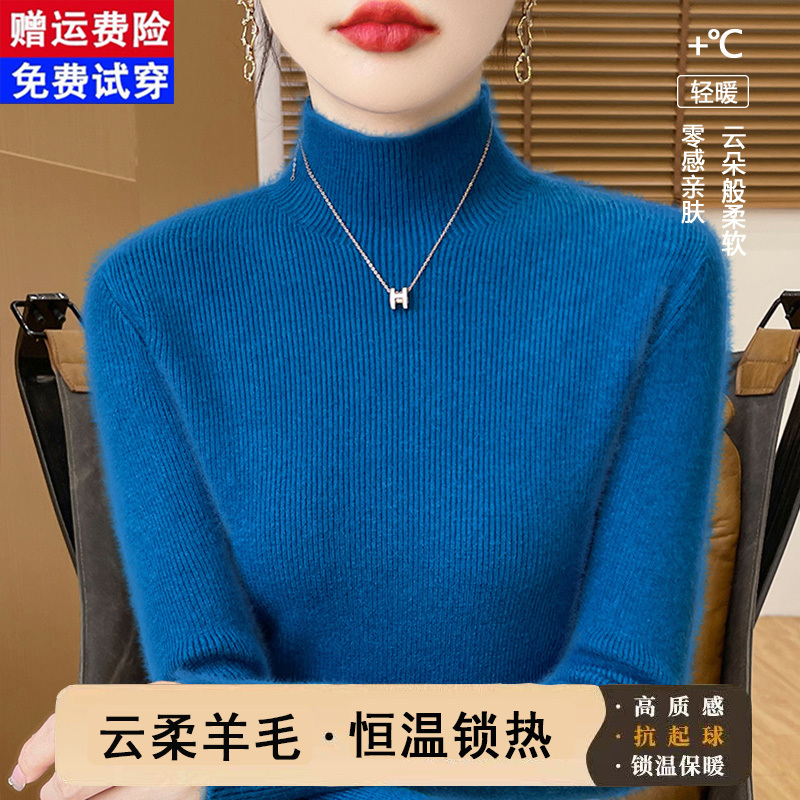 Blue Sweater for Women, 2026 New Style, Can Be Worn Outside or as an Inner Layer, High-Neck Klein Blue Base Shirt, Early Spring Stylish Top
