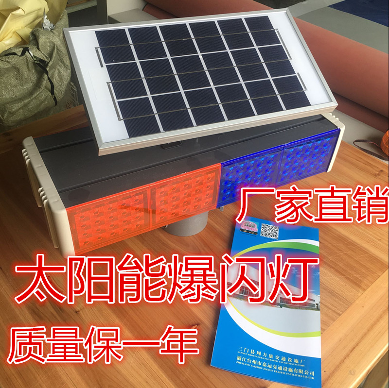 Solar traffic explosion flashing light road LED construction lamp Four-lamp bifacial warning light Solar Signal Frequency Flashing Lights