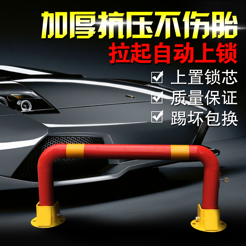 Lengthened Thickening Anticollision Gantry Lock Car Bit Lock Parking Space Car Parking Place Lock Car Parking Lock Guard Rail Kick Bad Bag Swap