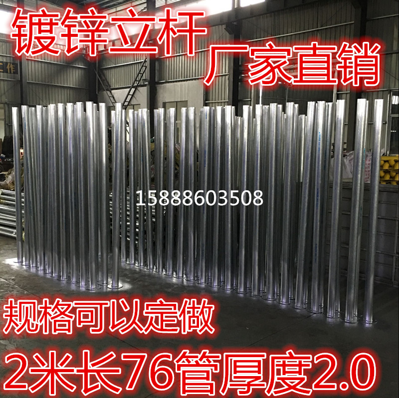 Galvanized steel pipe wide-angle mirror accessories Pole mirror pole Turning mirror Steel pole Flash lamp pole