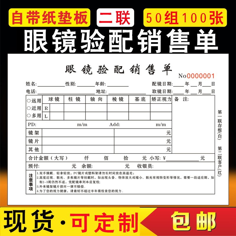 [USD 6.88] Customized glasses store receipt inspection mirroring ...