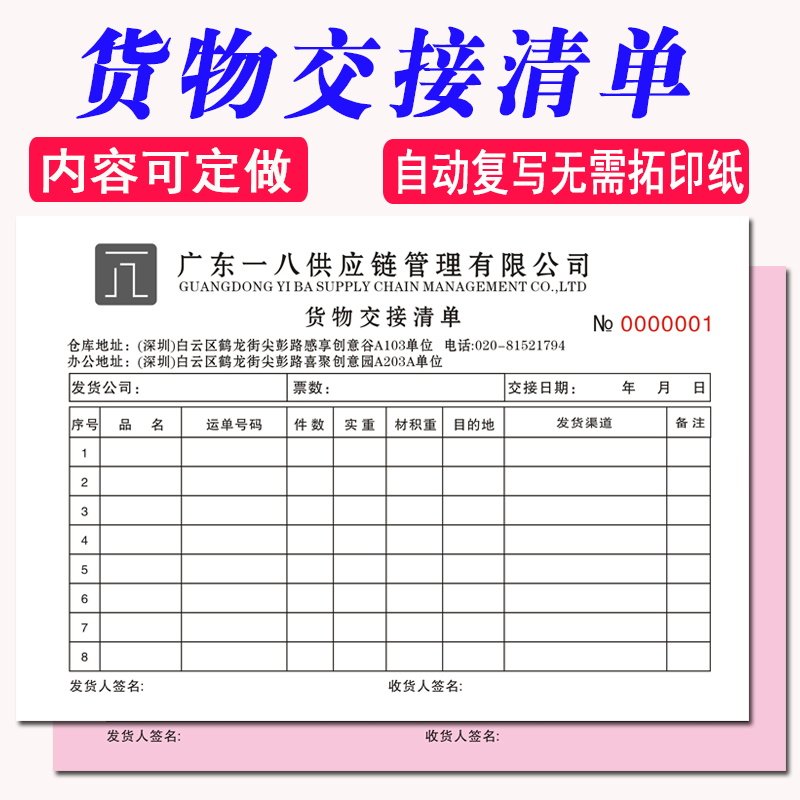 [USD 6.88] Customized handover work information handover of single ...