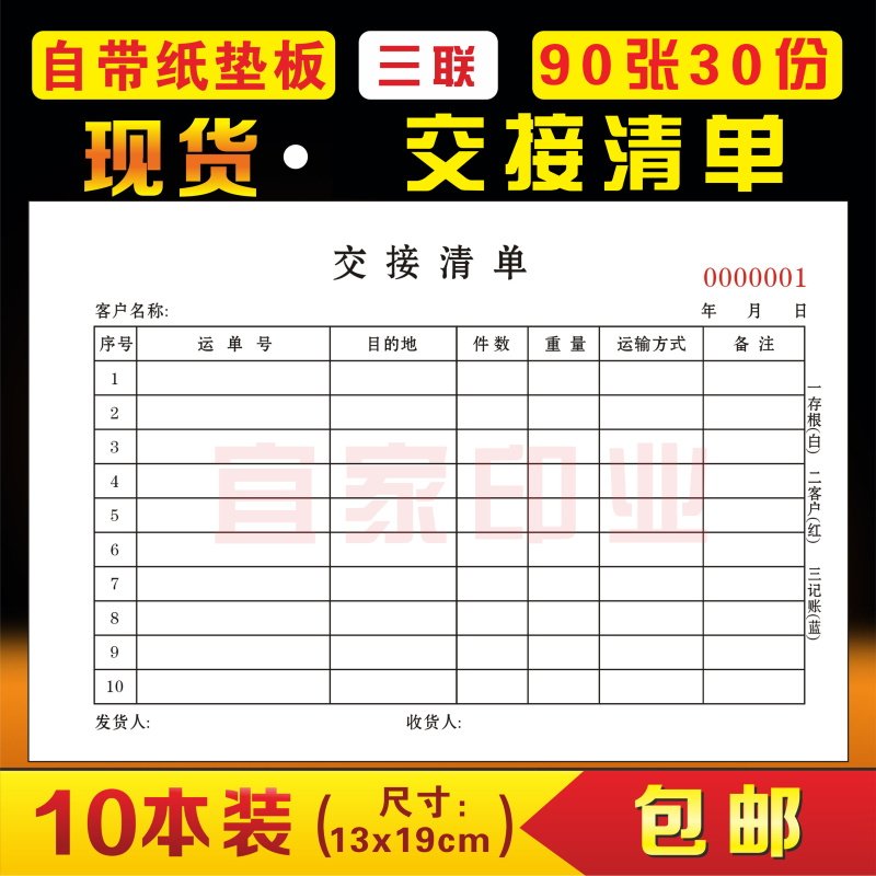 [USD 6.88] Customized handover work information handover of single ...