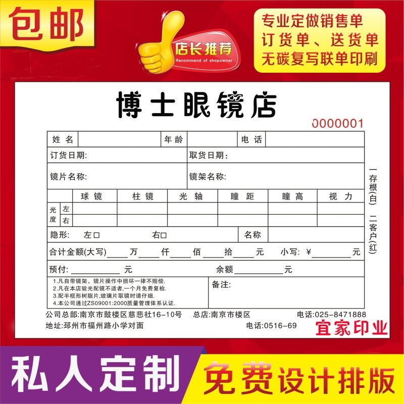 [USD 6.88] Customized glasses store receipt inspection mirroring ...