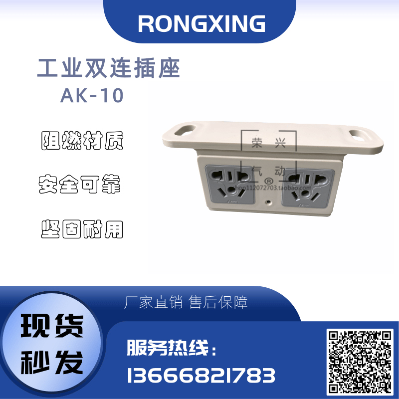 Power converter AK-10 double plug assembly line hanging socket assembly line accessories