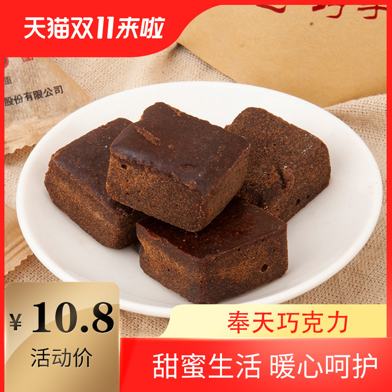 Guqiao old brown sugar Ginger tea Physiological period brown sugar block Handmade original ginger soup conditioning Qi and blood ancient brown sugar