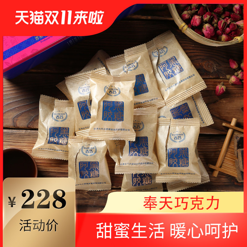 Ancient Qiao donkey-hide gelatin black sugar manual ancient method boiled Yunnan sugarcane aunt menstrual period 400g box