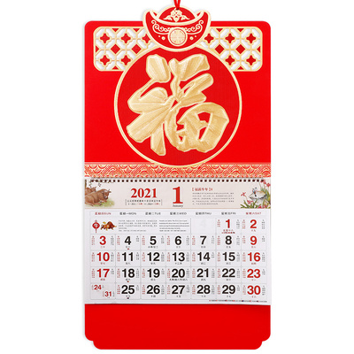 金箔福字2021精美牛年挂历+10张卡套