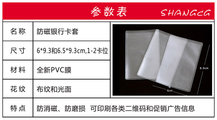 Bộ thẻ ID minh bạch bộ thẻ xe buýt thẻ trong suốt bộ tài liệu PVC bộ thẻ tùy chỉnh bóp đựng tiền
