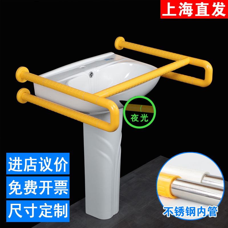 Column basin Stainless steel handrail powder room for the elderly and disabled people fall-proof handstand help frame Wash basin handle