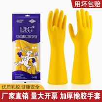 Housework waterproof kitchen dishwashing cleaning plastic beef tendon labor protection wear-resistant durable rubber latex rubber Nanyang gloves
