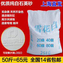 50 pounds of hotel trash can use fine sand white sand to make children play mold with fine white sand to extinguish smoke sand