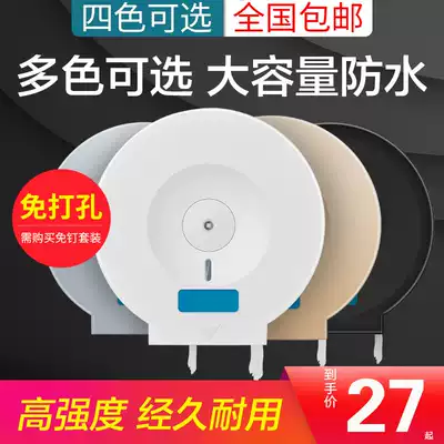 Cosmetic room roll sanitary paper box waterproof toilet tissue rack bathroom large plate roll roll toilet paper machine non-perforated tissue box